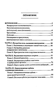 Medytacja taoistyczna. Sztuka skupienia i wyzwolenia