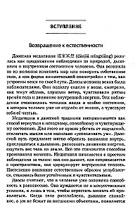 Medytacja taoistyczna. Sztuka skupienia i wyzwolenia