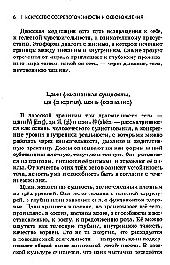 Medytacja taoistyczna. Sztuka skupienia i wyzwolenia