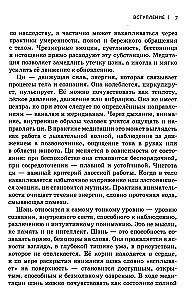 Medytacja taoistyczna. Sztuka skupienia i wyzwolenia