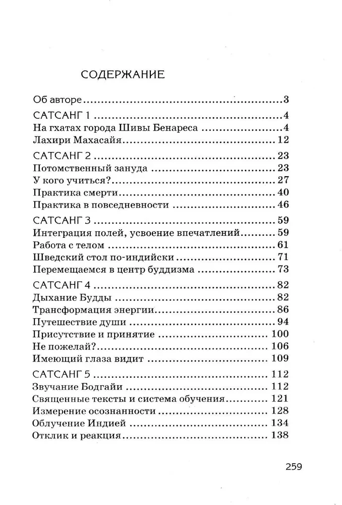 Po śladach Shivy i Buddy. Podróż do sakralnych Indii