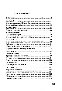 Po śladach Shivy i Buddy. Podróż do sakralnych Indii