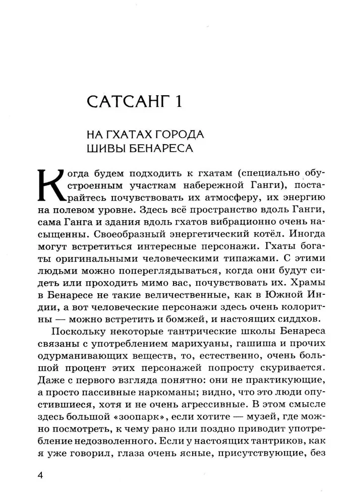 Po śladach Shivy i Buddy. Podróż do sakralnych Indii