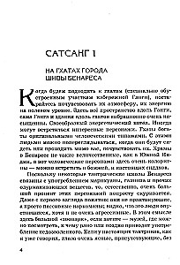 Po śladach Shivy i Buddy. Podróż do sakralnych Indii