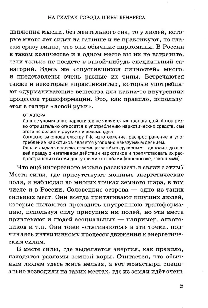 Po śladach Shivy i Buddy. Podróż do sakralnych Indii