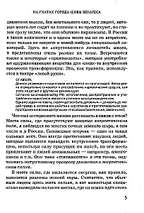 Po śladach Shivy i Buddy. Podróż do sakralnych Indii