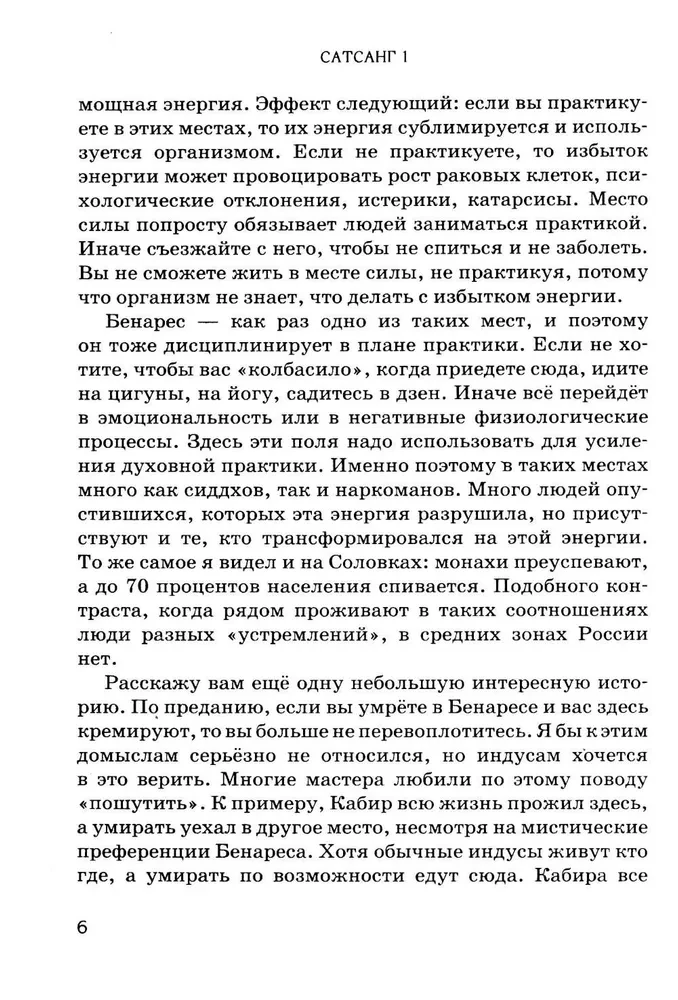 Po śladach Shivy i Buddy. Podróż do sakralnych Indii