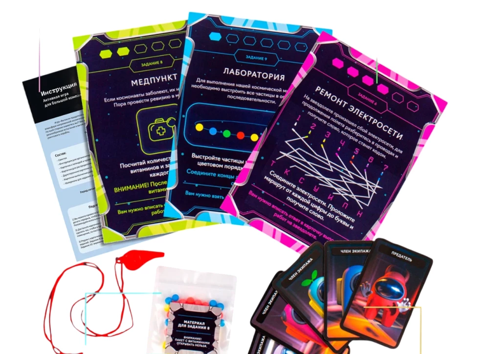 Brettspiel - Finde den Verräter