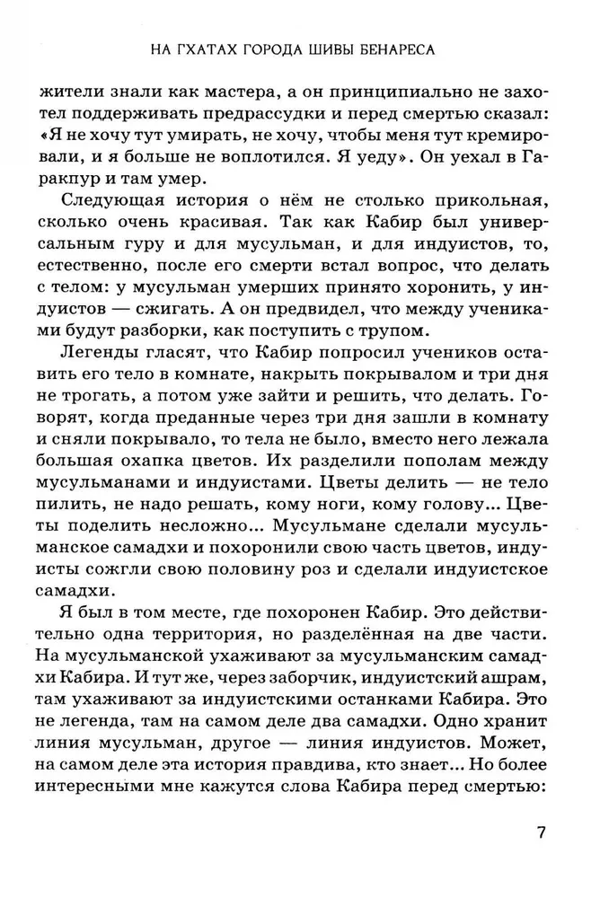 Po śladach Shivy i Buddy. Podróż do sakralnych Indii