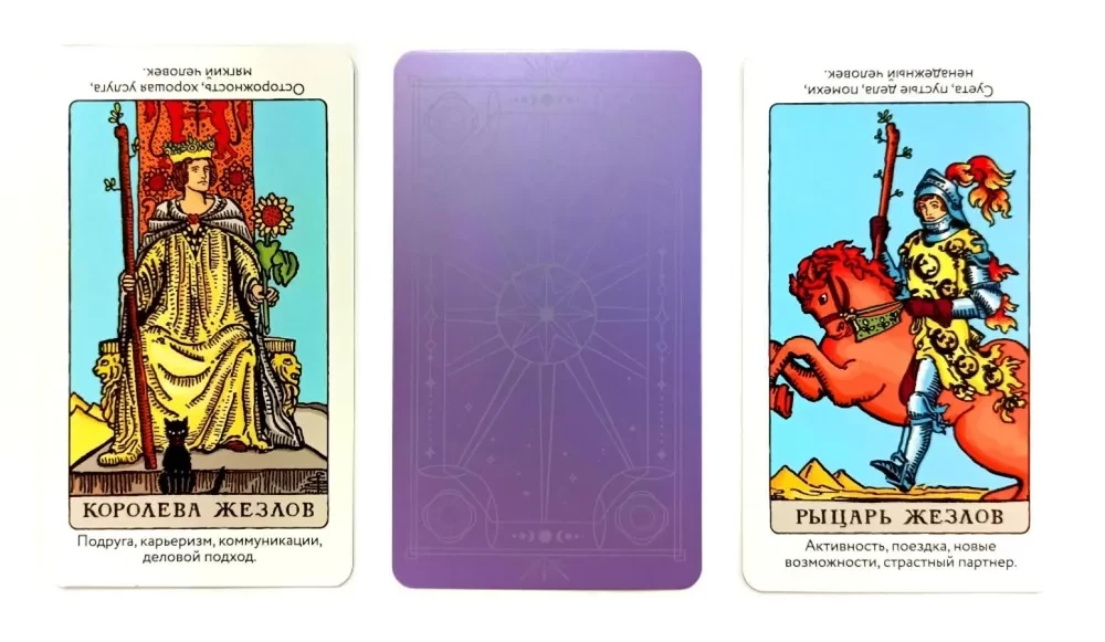 Таро Уэйта обучающее. Колода с подсказками на картах (78 карт)