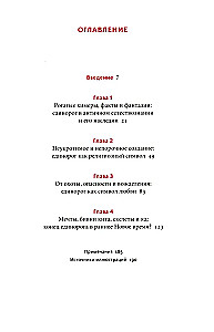 Mīti par vienradžiem. No Ēdenes mīluļiem un ragu ķimerām līdz brīnumainām zālēm un mīlestības simbolam