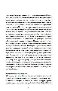 Mīti par vienradžiem. No Ēdenes mīluļiem un ragu ķimerām līdz brīnumainām zālēm un mīlestības simbolam