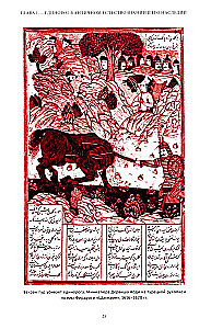 Mīti par vienradžiem. No Ēdenes mīluļiem un ragu ķimerām līdz brīnumainām zālēm un mīlestības simbolam