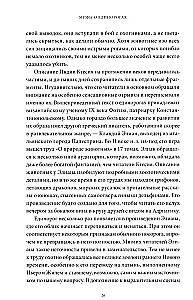 Mīti par vienradžiem. No Ēdenes mīluļiem un ragu ķimerām līdz brīnumainām zālēm un mīlestības simbolam