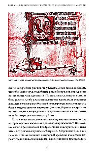 Mīti par vienradžiem. No Ēdenes mīluļiem un ragu ķimerām līdz brīnumainām zālēm un mīlestības simbolam