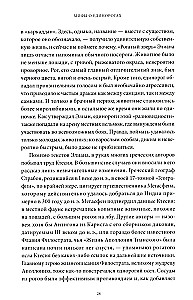 Mīti par vienradžiem. No Ēdenes mīluļiem un ragu ķimerām līdz brīnumainām zālēm un mīlestības simbolam