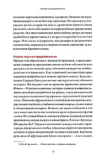 Mīti par vienradžiem. No Ēdenes mīluļiem un ragu ķimerām līdz brīnumainām zālēm un mīlestības simbolam