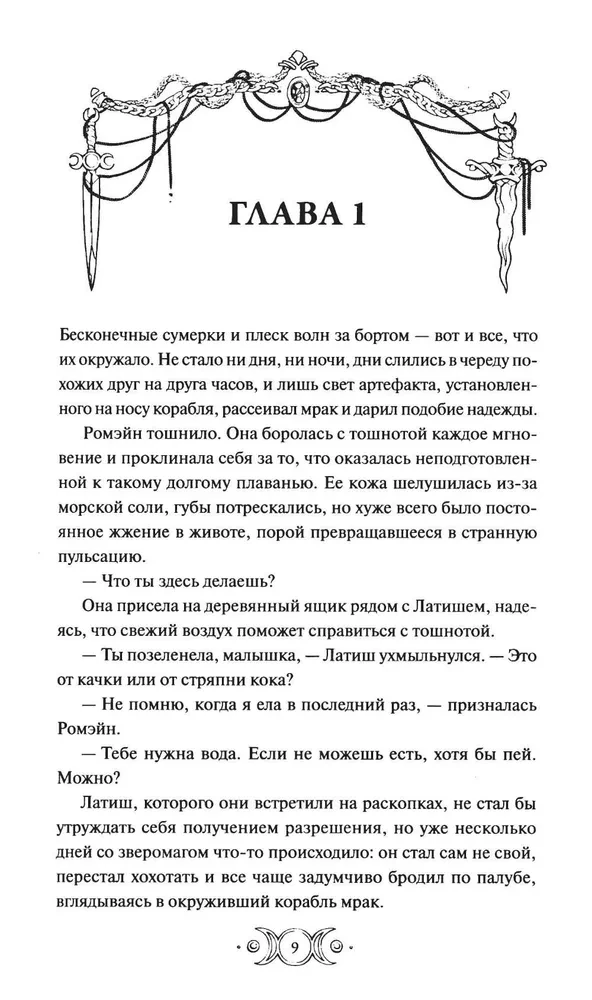 Sarkanais postījums. Sadalījums