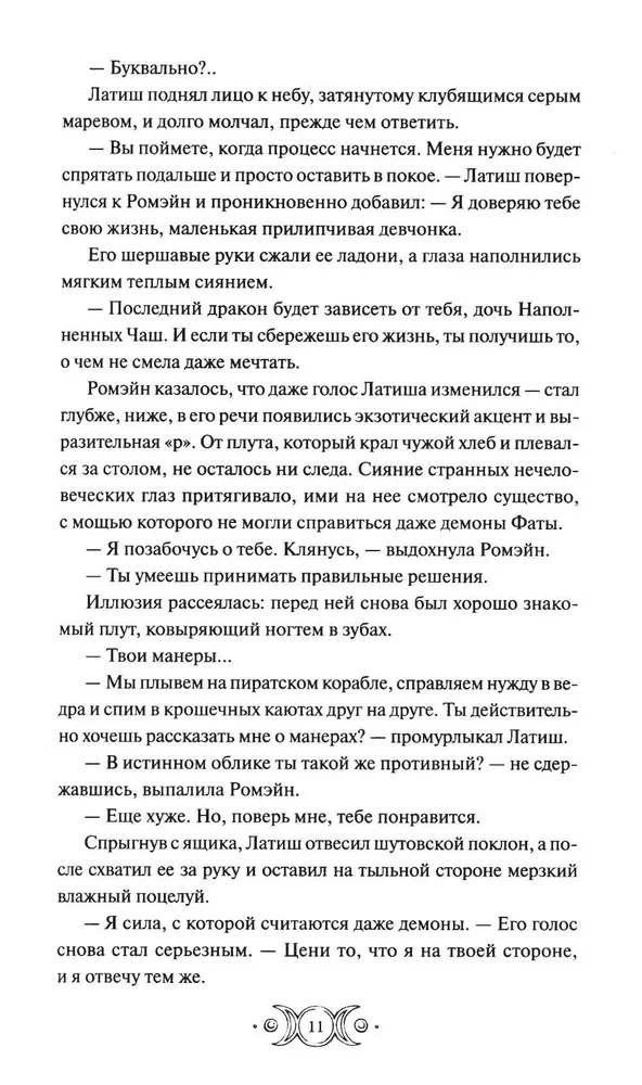 Sarkanais postījums. Sadalījums