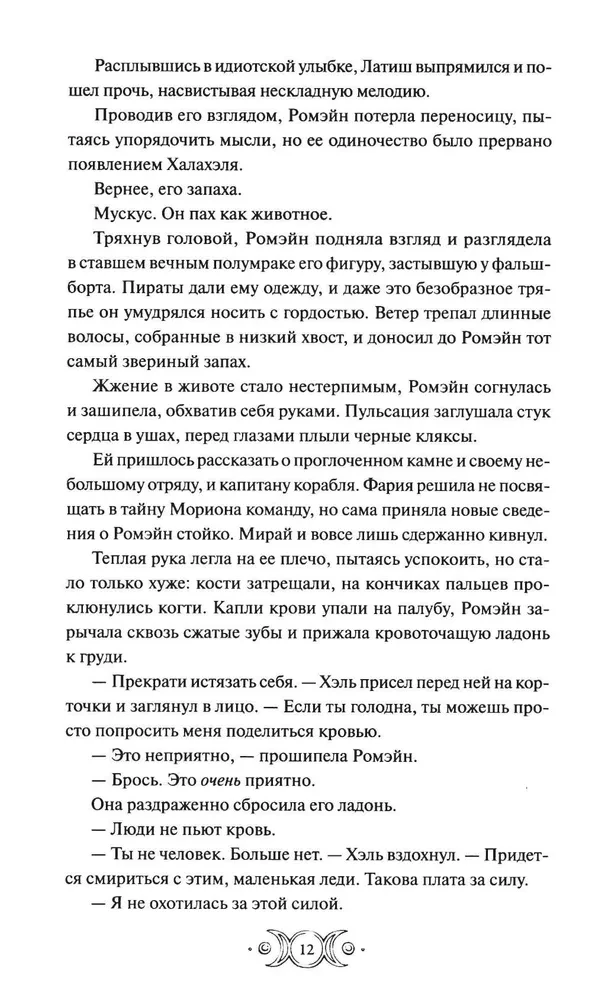 Sarkanais postījums. Sadalījums