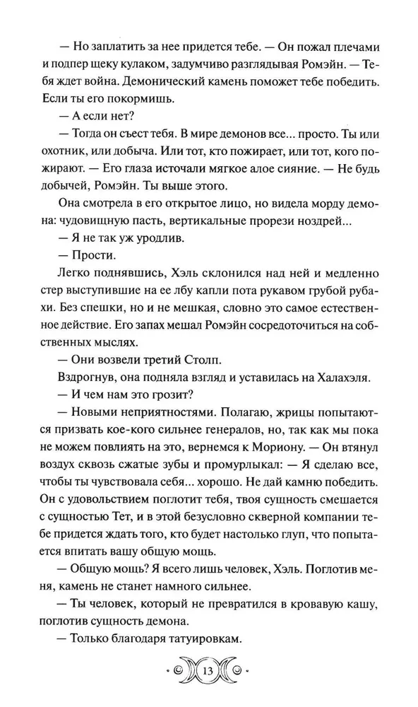 Sarkanais postījums. Sadalījums