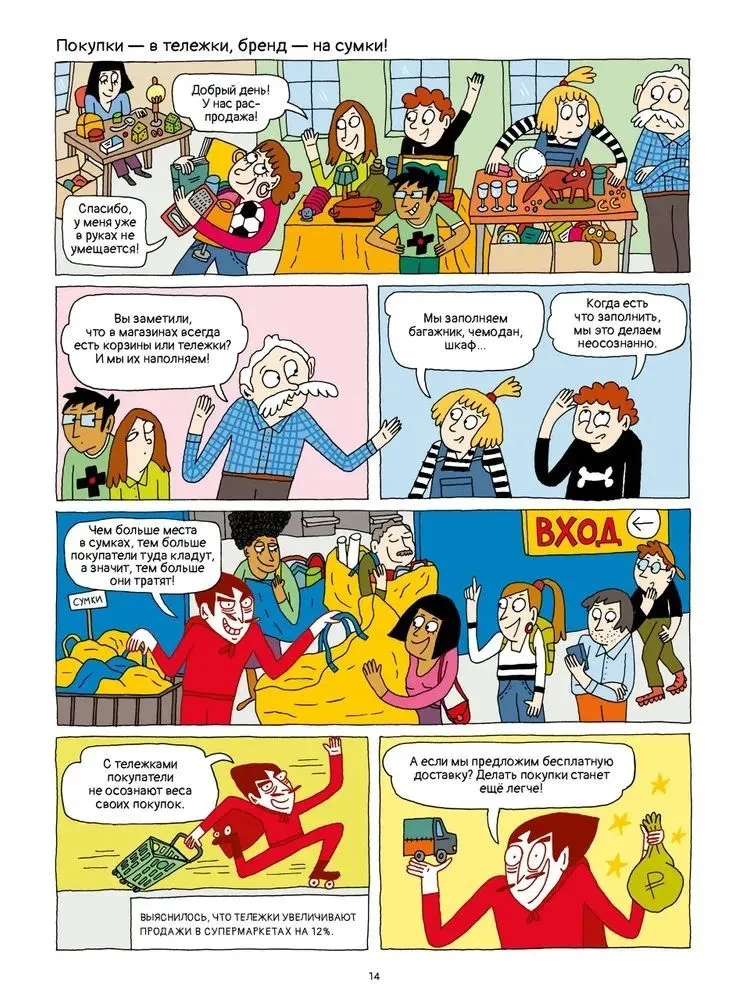 Lass dich nicht täuschen! Ein Leitfaden für den klugen Käufer in Comics