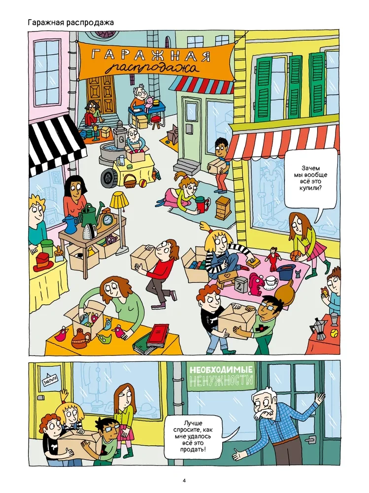 Lass dich nicht täuschen! Ein Leitfaden für den klugen Käufer in Comics