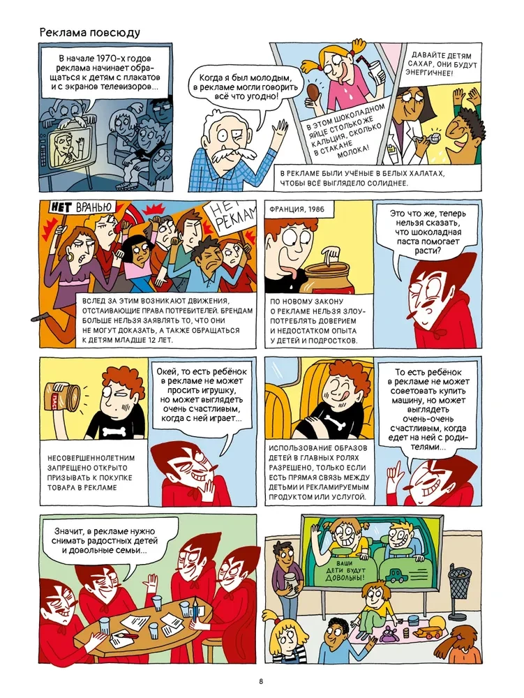 Lass dich nicht täuschen! Ein Leitfaden für den klugen Käufer in Comics