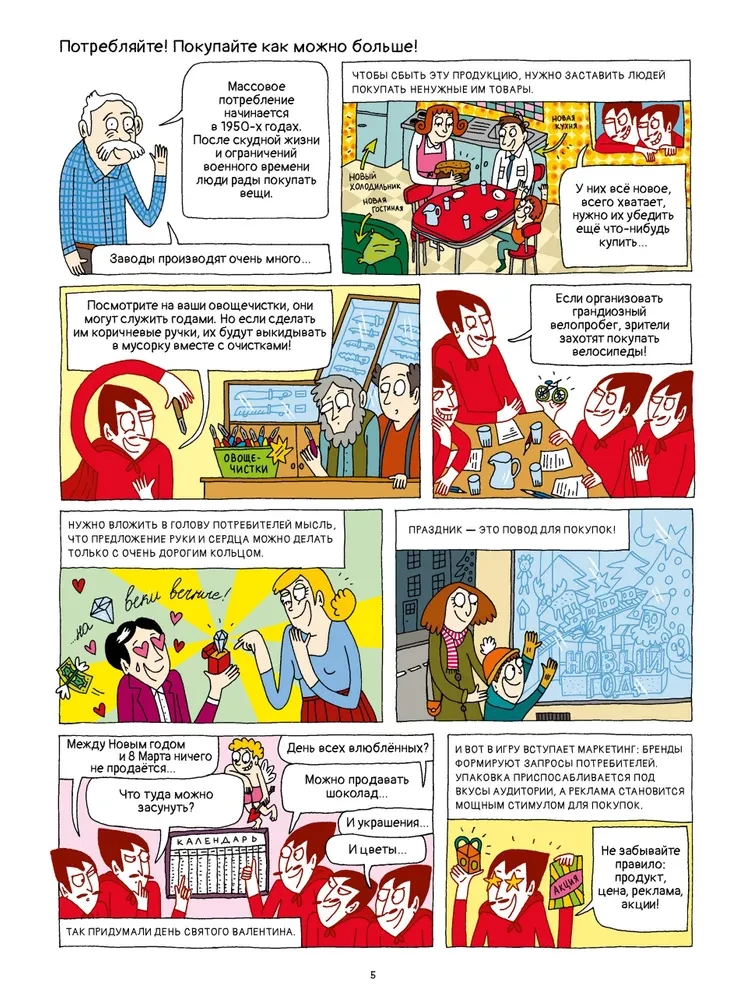 Lass dich nicht täuschen! Ein Leitfaden für den klugen Käufer in Comics