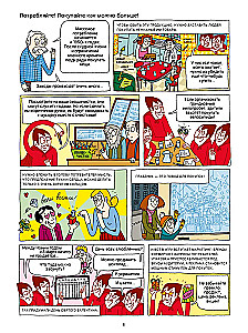 Lass dich nicht täuschen! Ein Leitfaden für den klugen Käufer in Comics