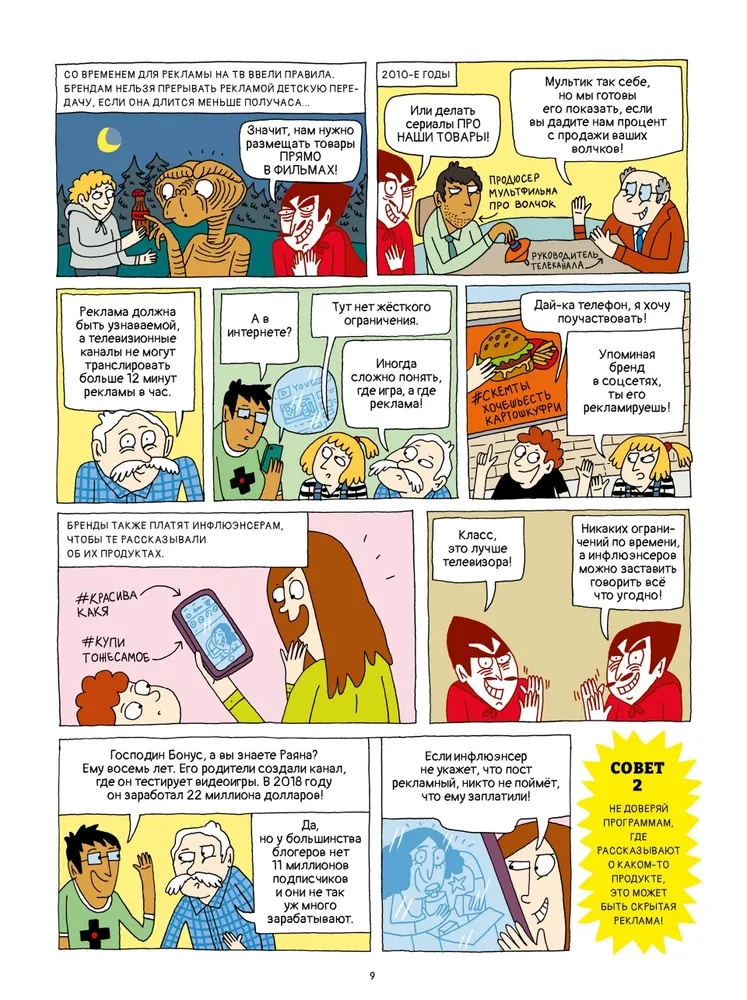 Lass dich nicht täuschen! Ein Leitfaden für den klugen Käufer in Comics