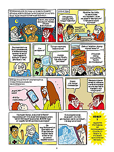 Lass dich nicht täuschen! Ein Leitfaden für den klugen Käufer in Comics