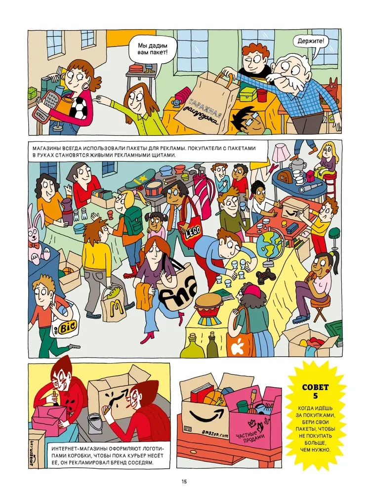 Lass dich nicht täuschen! Ein Leitfaden für den klugen Käufer in Comics