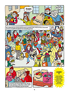 Lass dich nicht täuschen! Ein Leitfaden für den klugen Käufer in Comics