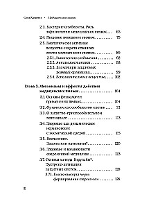 Medical Leeches. Fundamentals of Eustress Activation of Defense Systems. Girulain Method. A Guide for Doctors and Health Professionals