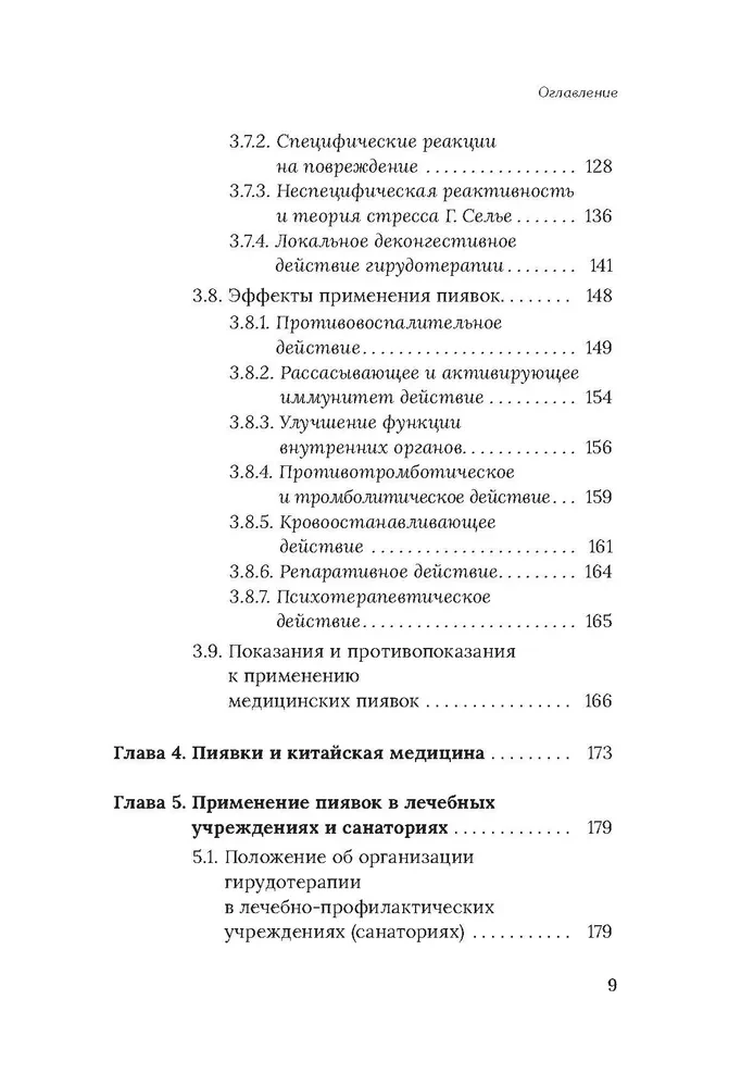 Medical Leeches. Fundamentals of Eustress Activation of Defense Systems. Girulain Method. A Guide for Doctors and Health Professionals