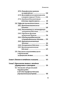 Medical Leeches. Fundamentals of Eustress Activation of Defense Systems. Girulain Method. A Guide for Doctors and Health Professionals