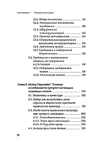 Medical Leeches. Fundamentals of Eustress Activation of Defense Systems. Girulain Method. A Guide for Doctors and Health Professionals