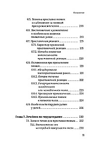 Medical Leeches. Fundamentals of Eustress Activation of Defense Systems. Girulain Method. A Guide for Doctors and Health Professionals