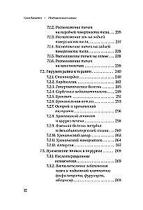 Medical Leeches. Fundamentals of Eustress Activation of Defense Systems. Girulain Method. A Guide for Doctors and Health Professionals
