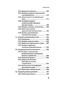 Medical Leeches. Fundamentals of Eustress Activation of Defense Systems. Girulain Method. A Guide for Doctors and Health Professionals