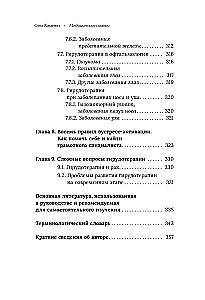 Medical Leeches. Fundamentals of Eustress Activation of Defense Systems. Girulain Method. A Guide for Doctors and Health Professionals