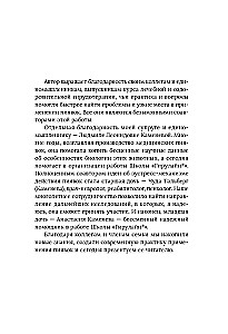 Medical Leeches. Fundamentals of Eustress Activation of Defense Systems. Girulain Method. A Guide for Doctors and Health Professionals