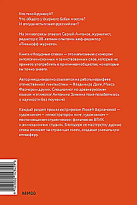 Not Bad Words. A Book You Won't Read Aloud, but Will Definitely Show to Friends