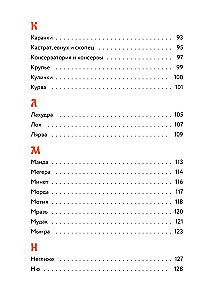 Not Bad Words. A Book You Won't Read Aloud, but Will Definitely Show to Friends