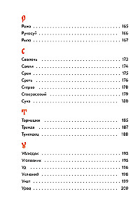 Not Bad Words. A Book You Won't Read Aloud, but Will Definitely Show to Friends