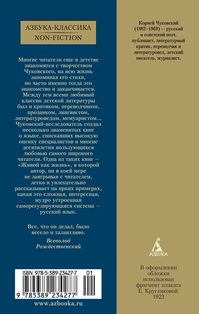 Alive as Life. On the Russian Language