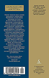 Alive as Life. On the Russian Language