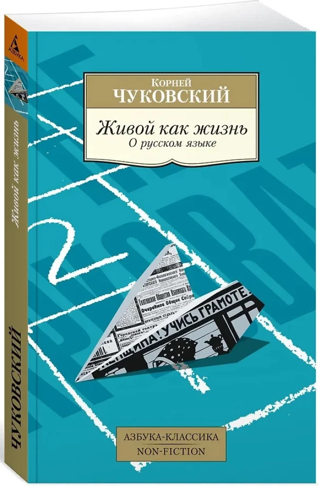 Alive as Life. On the Russian Language