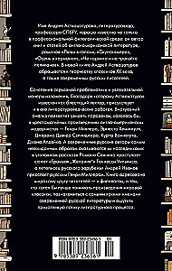 Autor i bohater w labiryncie idei